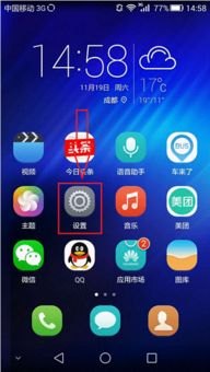 华为手机怎么打开智能