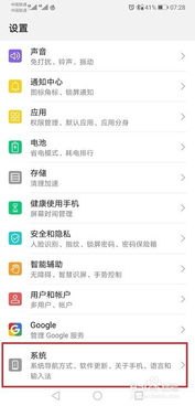 华为怎么查看手机cpu