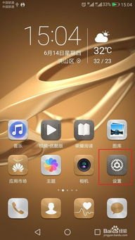 华为怎么查看手机cpu
