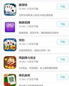 华为手机游戏怎么同步