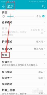 华为手机照片怎么修改