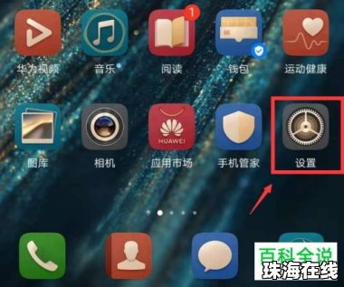 华为手机怎么隐私空间