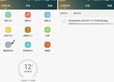 华为手机怎么文件扫描 华为手机怎么文件扫描