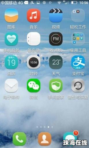 手机图标怎么隐藏华为