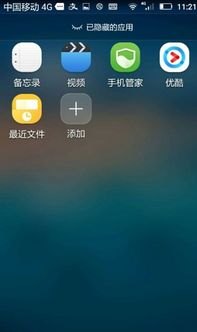 手机图标怎么隐藏华为