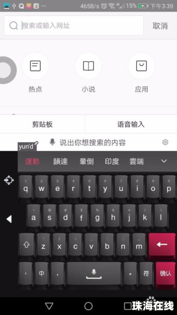 华为手机怎么输繁体 华为手机怎么输繁体