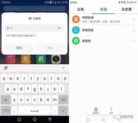 华为手机怎么转换程序
