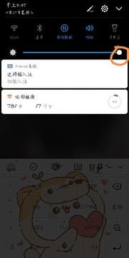 华为手机亮度怎么变亮