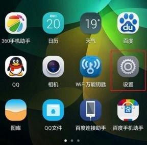 华为手机qq怎么解冻