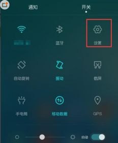 华为手机灯怎么设置