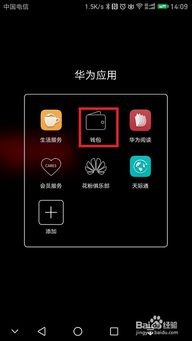 华为怎么读取手机硬盘