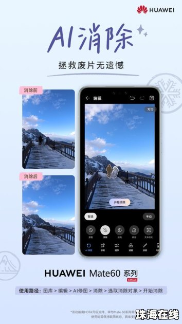 华为手机桌面怎么去除
