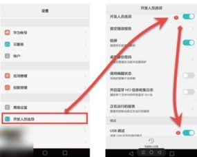 华为手机助手怎么连