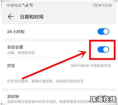 华为手动怎么定位手机
