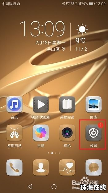 华为手机铃声怎么下