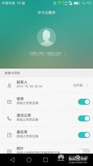 华为手机丢了 怎么恢复