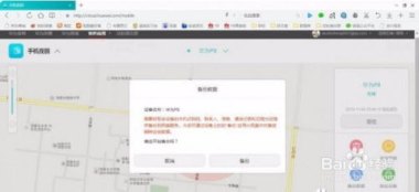 华为手机丢了 怎么恢复