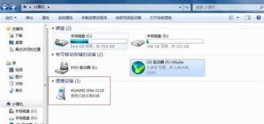 华为手机怎么安装邮件
