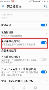 华为手机怎么安装邮件