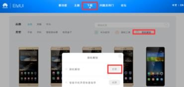 怎么删除华为手机页面