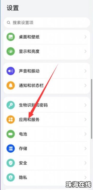 怎么删除华为手机页面