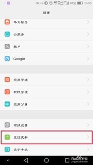 华为手机怎么自动回复