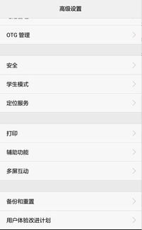 华为手机怎么设置打印