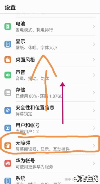 华为手机版本怎么读