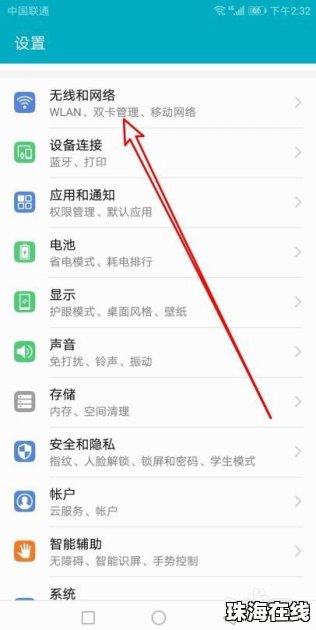 华为手机怎么设置口袋 华为手机怎么设置口袋