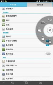 华为手机怎么设置口袋 华为手机怎么设置口袋
