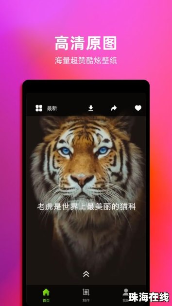 华为手机怎么动态壁纸