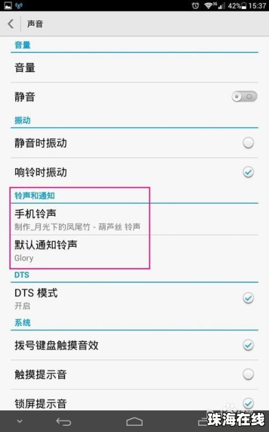 华为怎么自设手机铃声