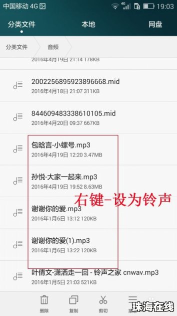 华为怎么自设手机铃声