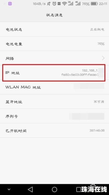 华为手机轨迹怎么查