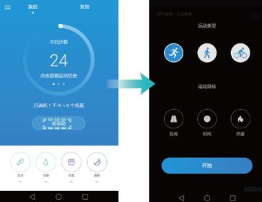 华为手机轨迹怎么查
