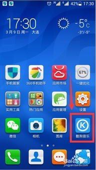 华为手机轨迹怎么查
