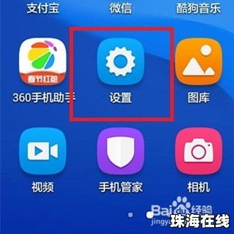 华为手机字体怎么下