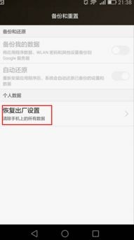 华为手机木马怎么清理