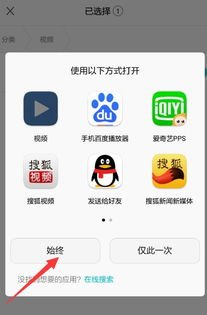 华为手机怎么转发视频