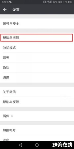 华为手机怎么设置框框