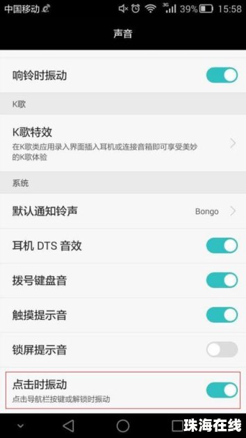 华为手机键盘怎么取消