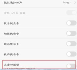 怎么关闭华为手机震动