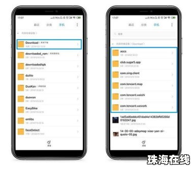 华为手机怎么修改文件