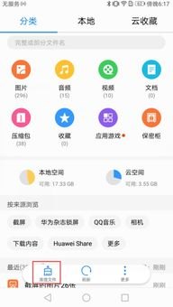 华为手机怎么保存GIF