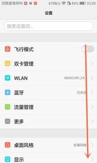华为手机怎么保存GIF
