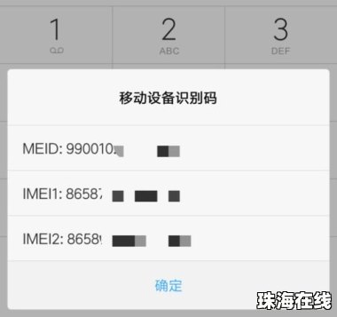 华为手机到了怎么验证手机真假