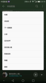 华为手机怎么看手机铃声