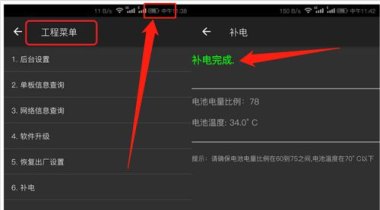 华为手机怎么测手机虚电