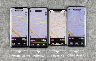 华为手机怎么给oppo手机定位