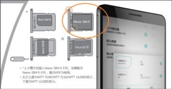 华为手机怎么塞手机卡